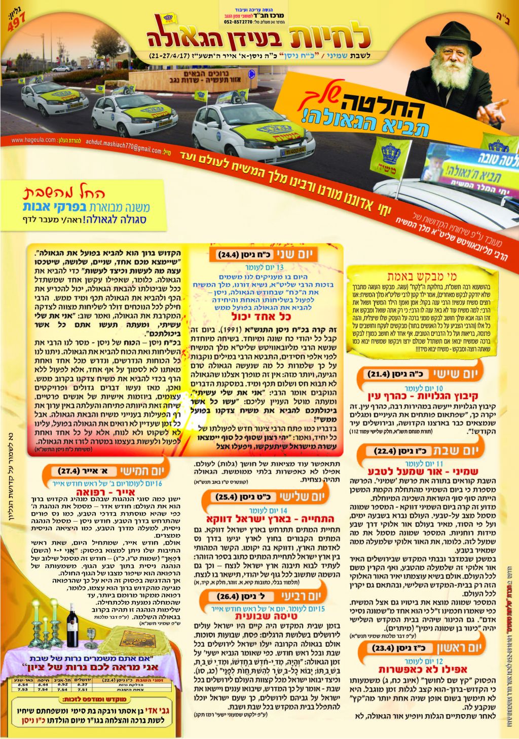 L497-SHM (2)